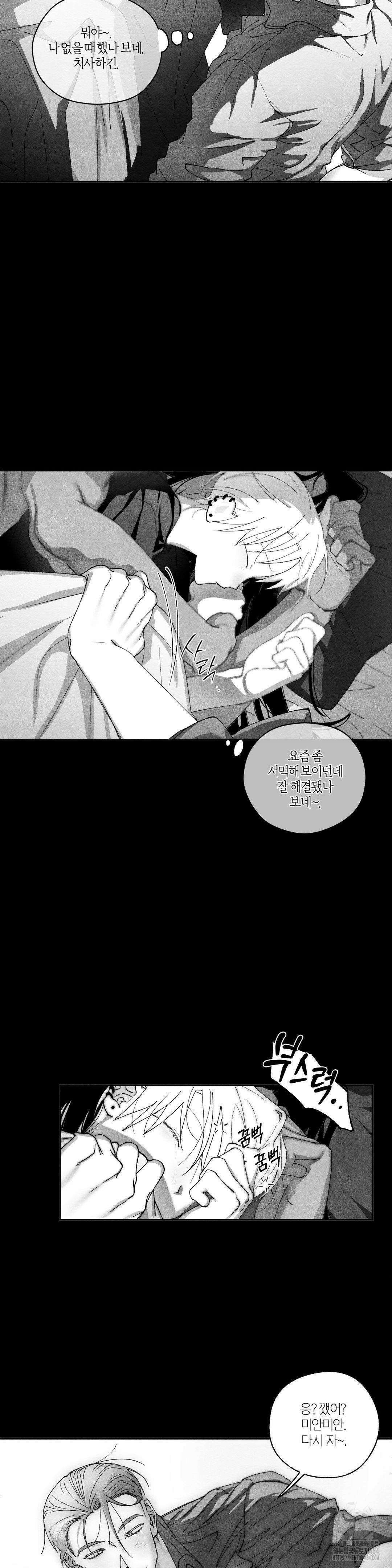 가장 완벽한 도형 25화 16