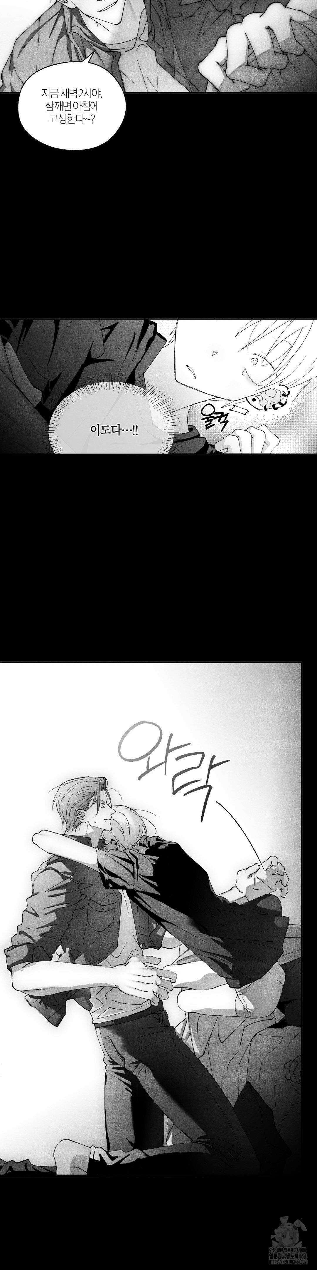 가장 완벽한 도형 25화 17