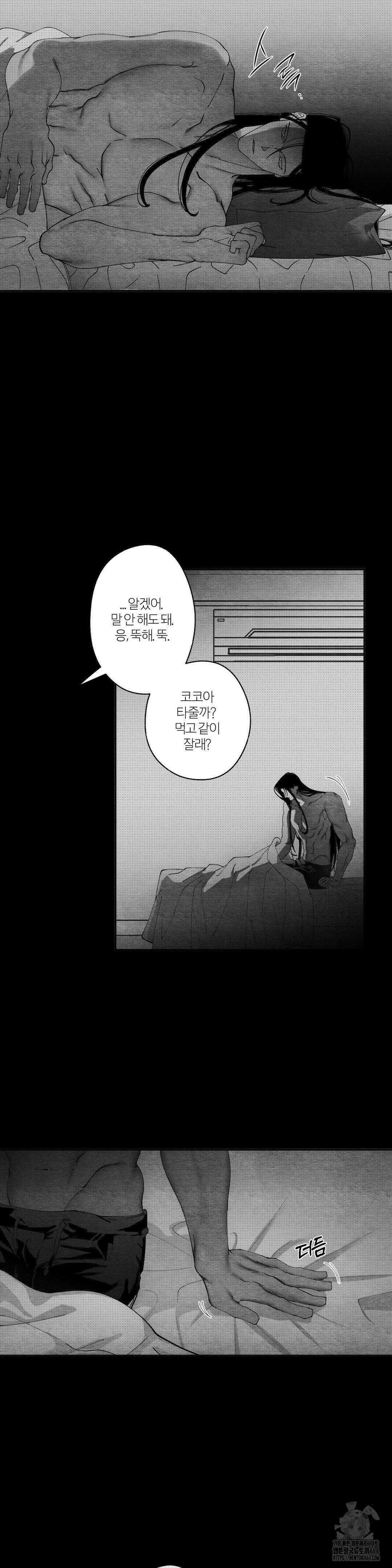 가장 완벽한 도형 25화 20