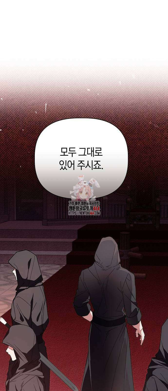 피폐물 남주에게 꽃길을 62화 1