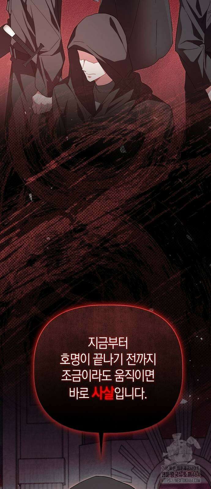 피폐물 남주에게 꽃길을 62화 2