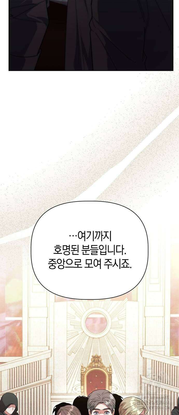 피폐물 남주에게 꽃길을 62화 6