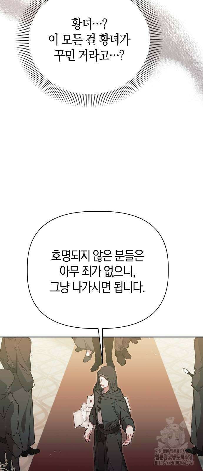 피폐물 남주에게 꽃길을 62화 17