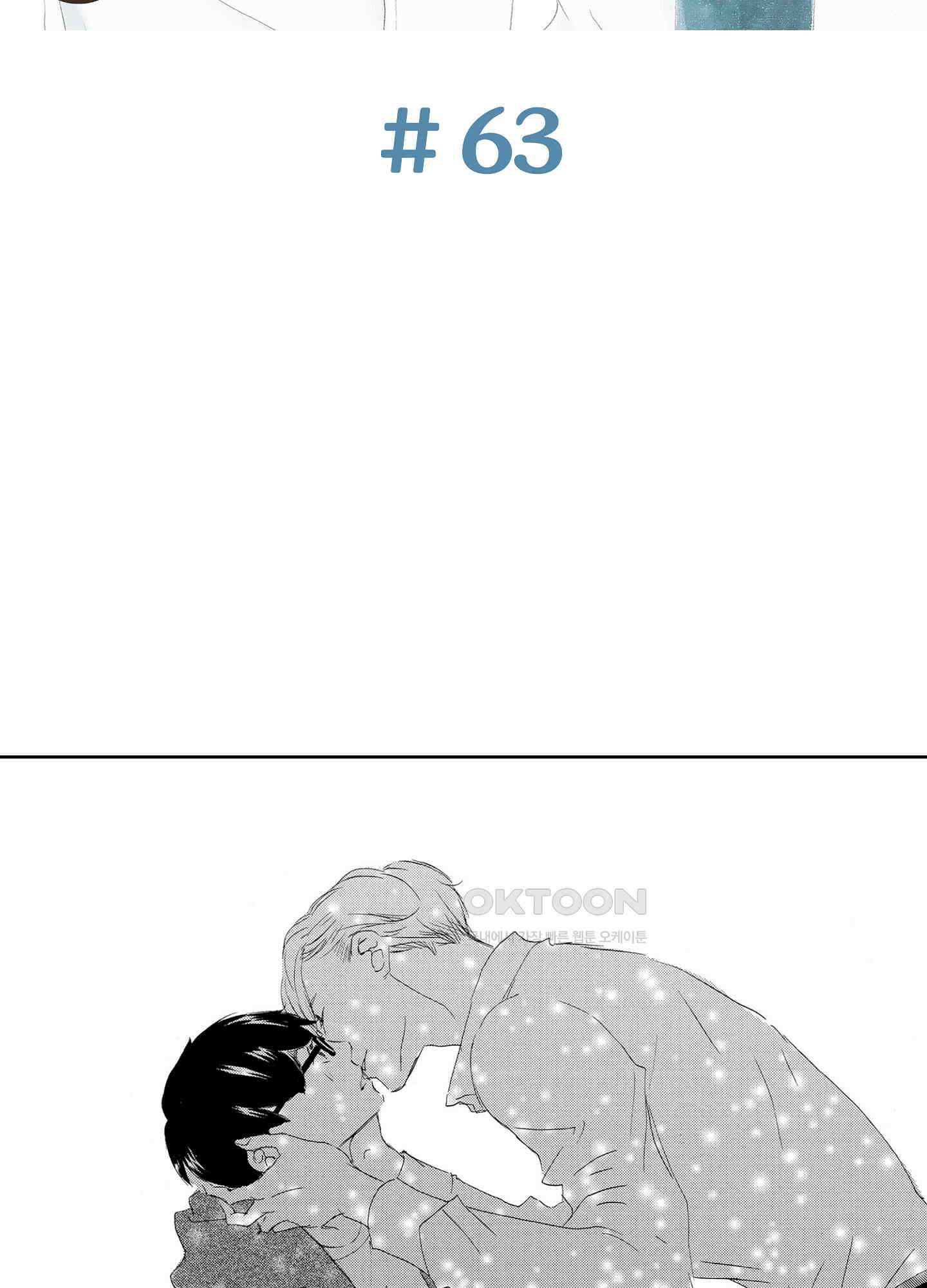 신데렐라 콤플렉스 63화 2
