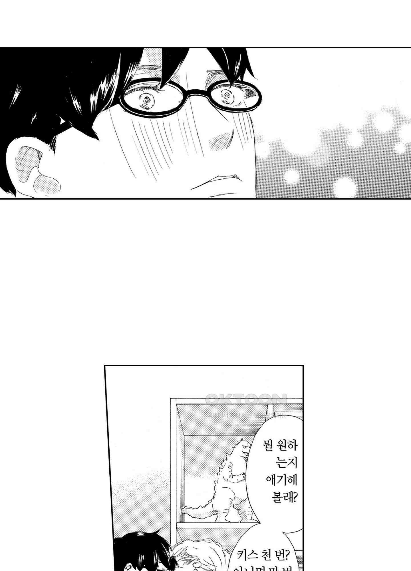 신데렐라 콤플렉스 63화 4