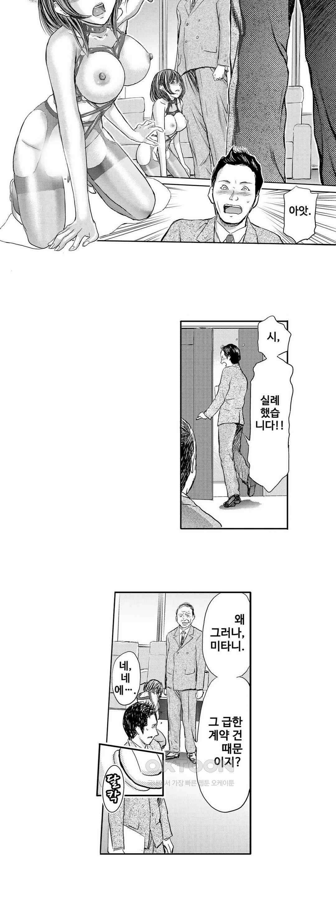아내의 젖어내리는 정조 40화 2