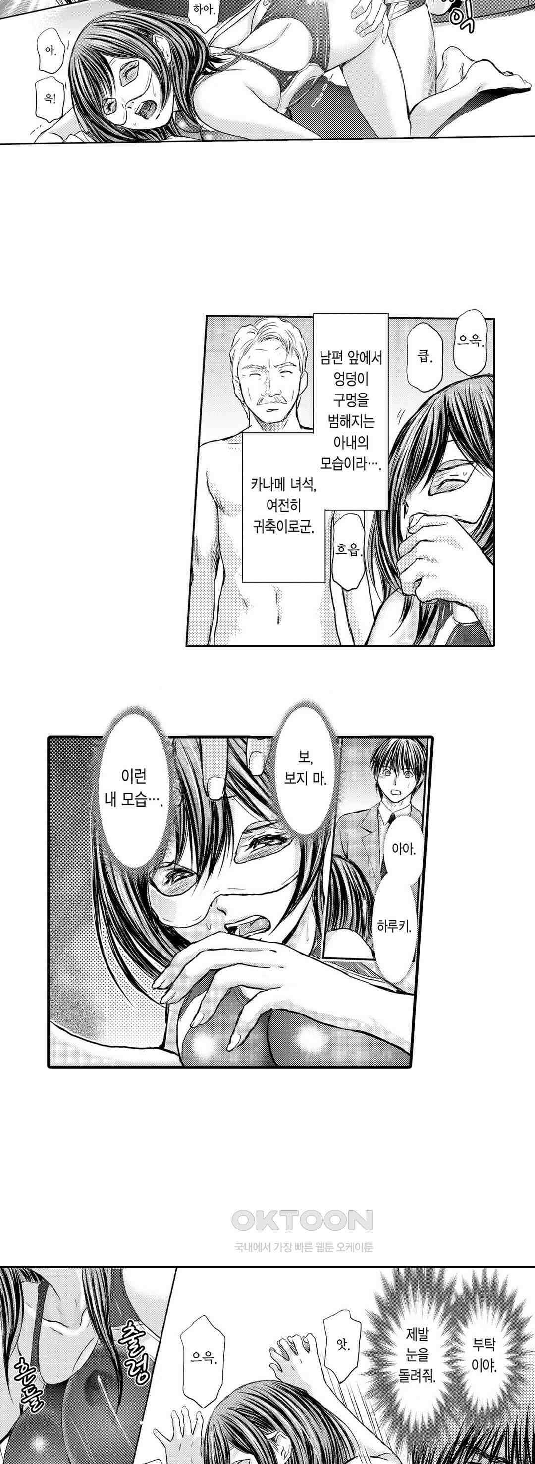 아내의 젖어내리는 정조 47화 2