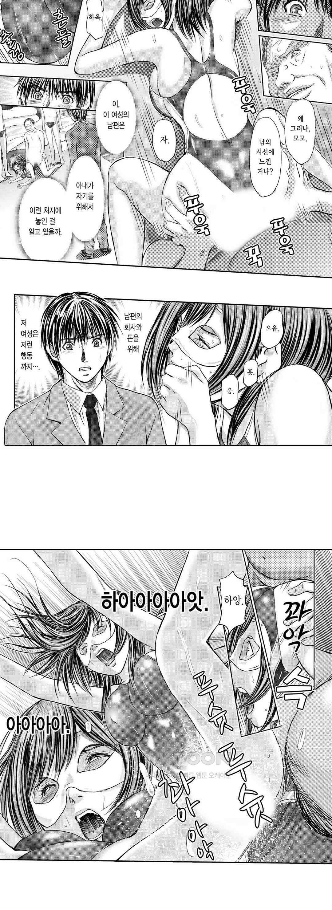 아내의 젖어내리는 정조 47화 3