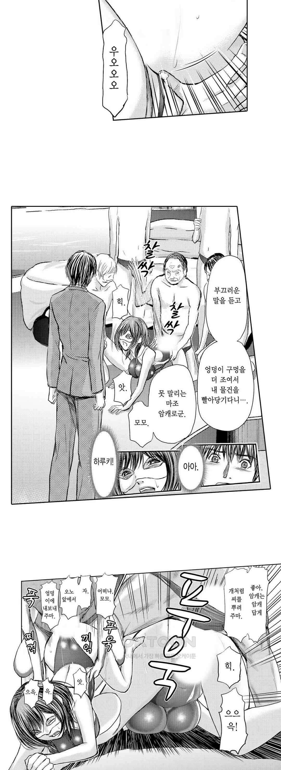 아내의 젖어내리는 정조 47화 5