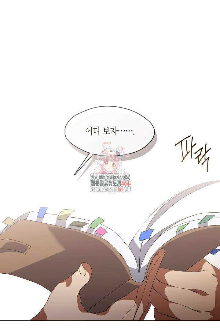 저승식당 68화 1