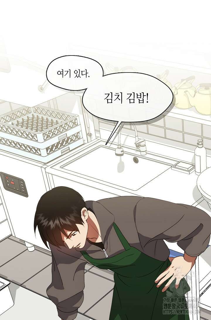 저승식당 68화 2