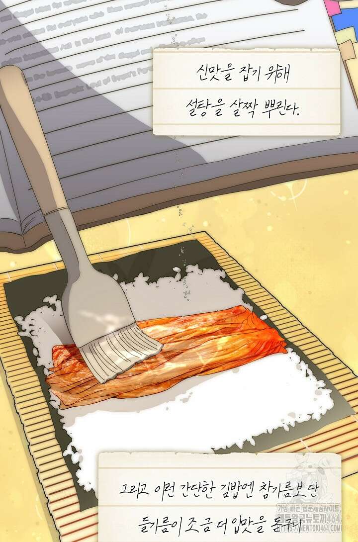 저승식당 68화 4