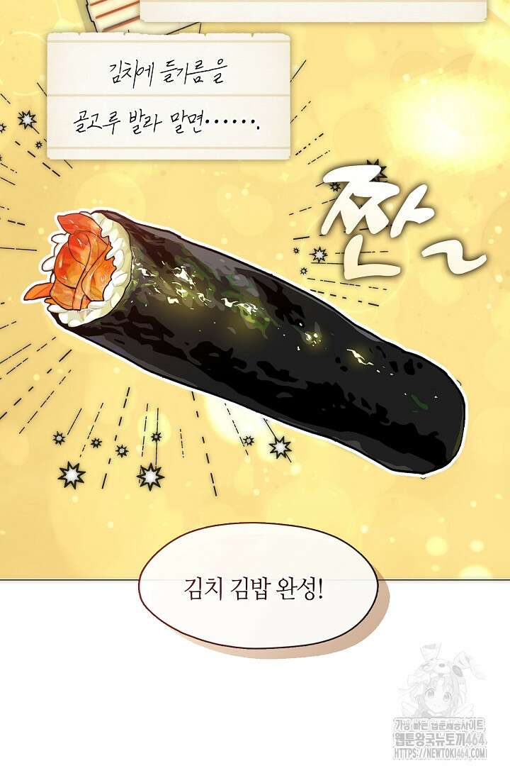 저승식당 68화 5
