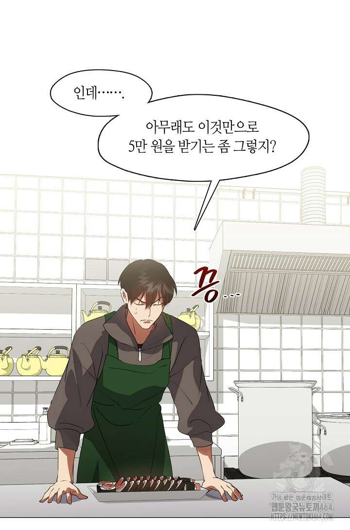 저승식당 68화 6