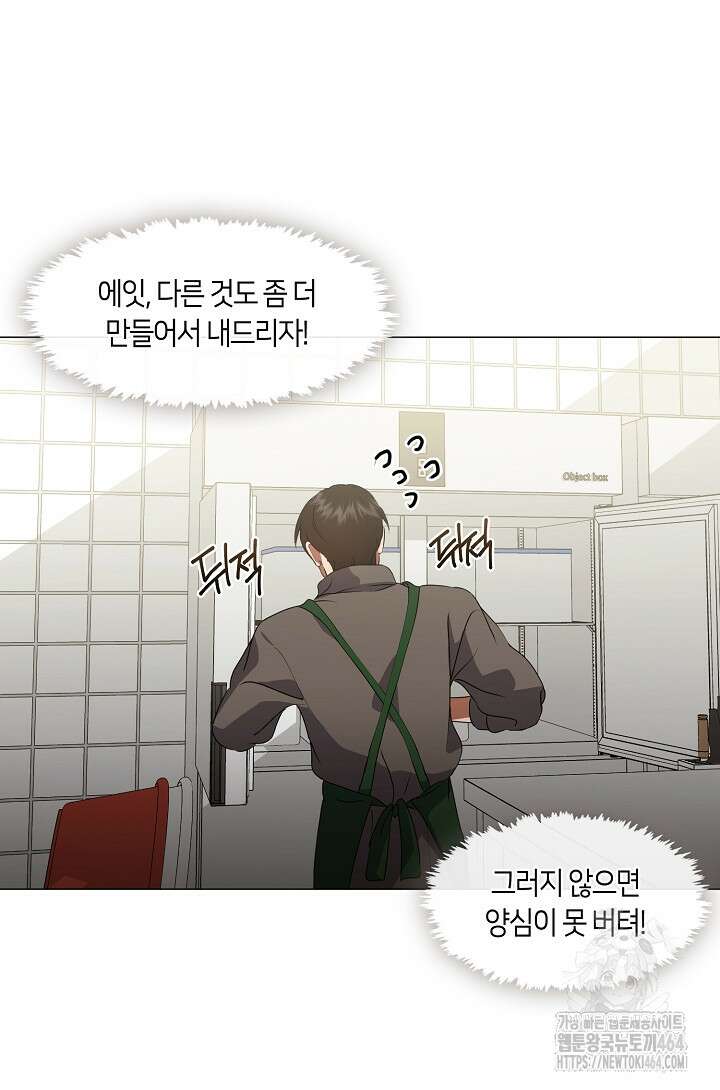 저승식당 68화 7