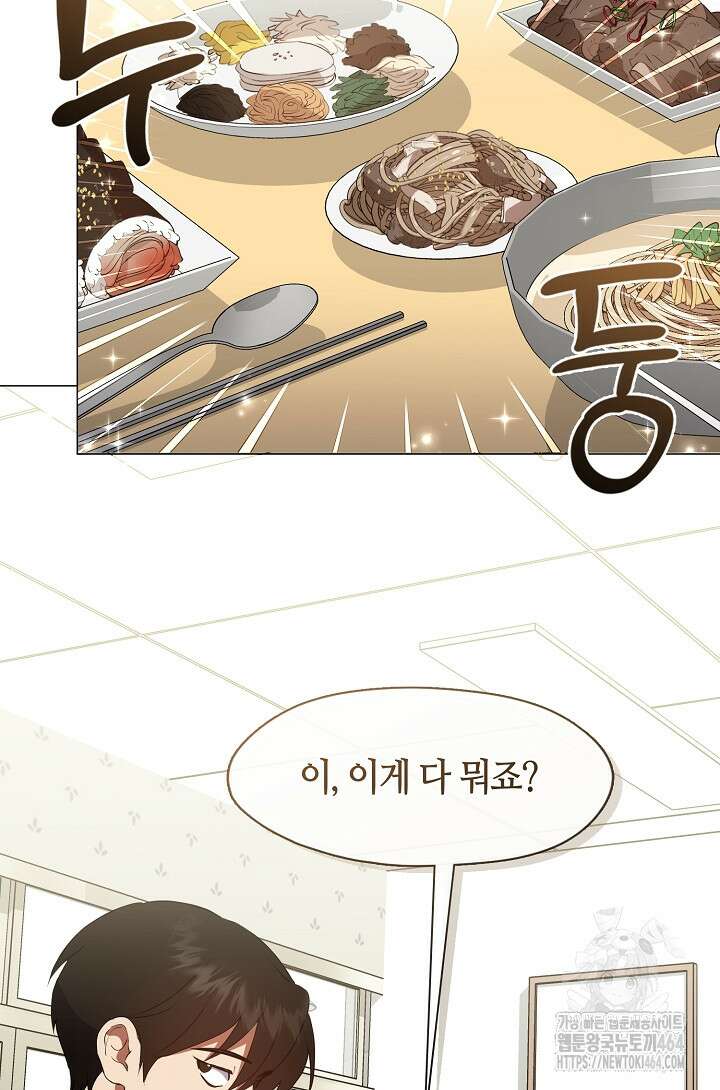 저승식당 68화 10