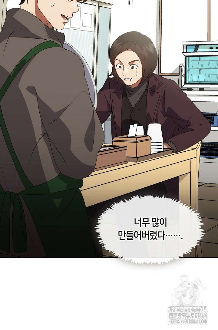 저승식당 68화 11