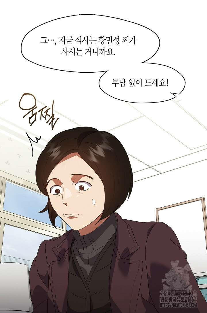 저승식당 68화 12