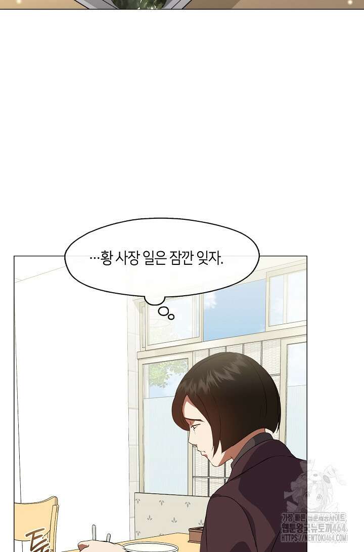 저승식당 68화 14