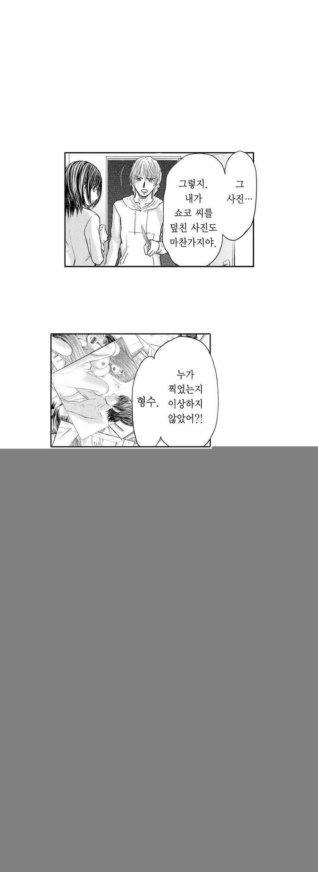 아내의 젖어내리는 정조 59화 3