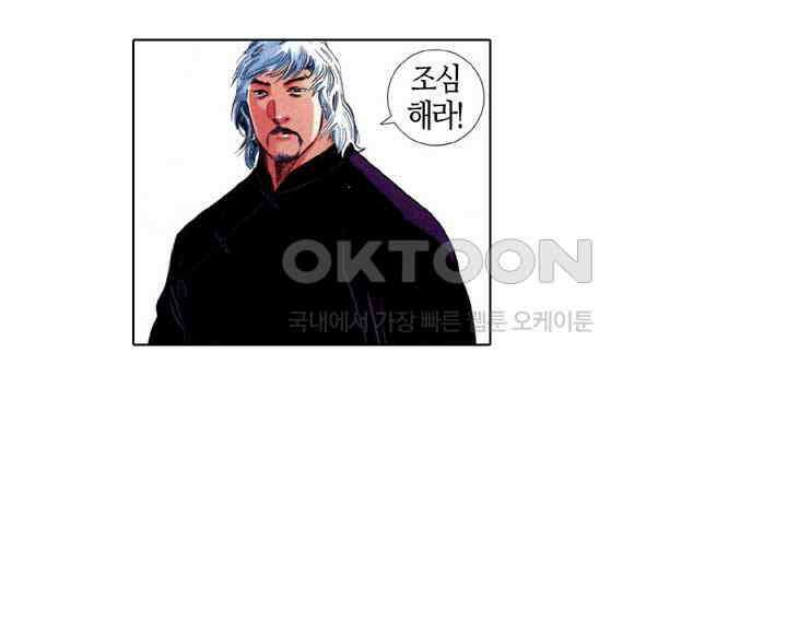 풍운 637화 상환 5