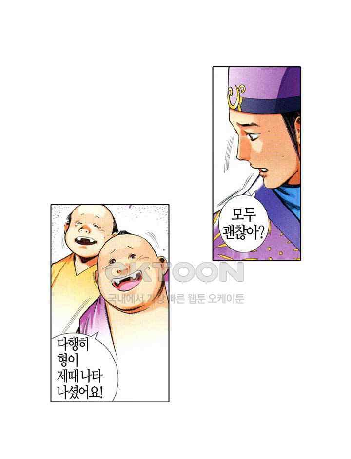 풍운 637화 상환 14