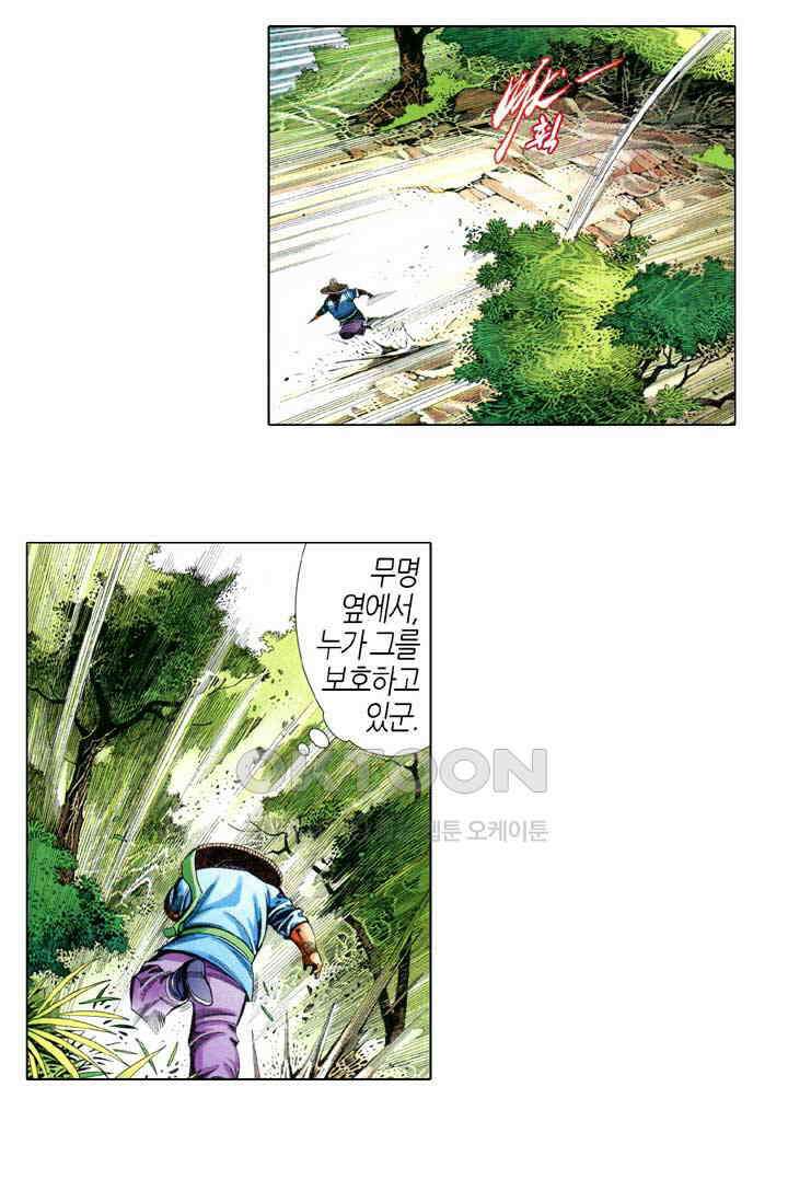 풍운 637화 상환 16