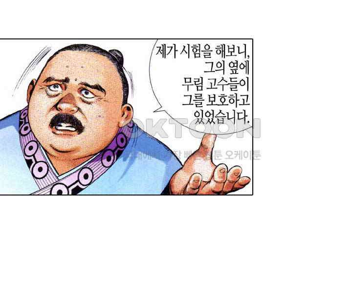 풍운 637화 상환 24