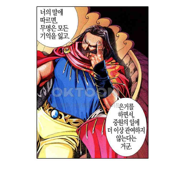 풍운 637화 상환 25