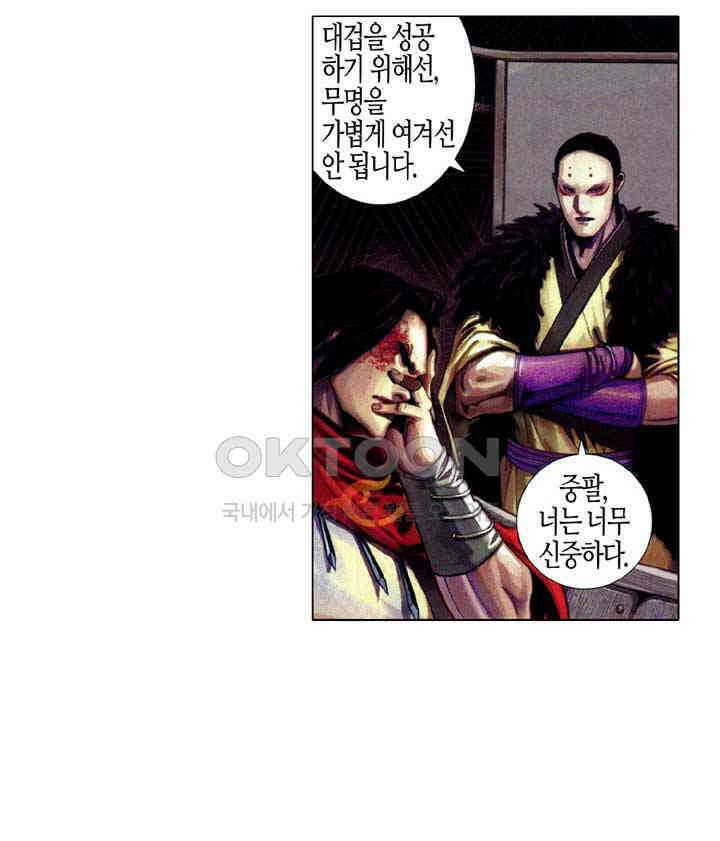 풍운 637화 상환 27