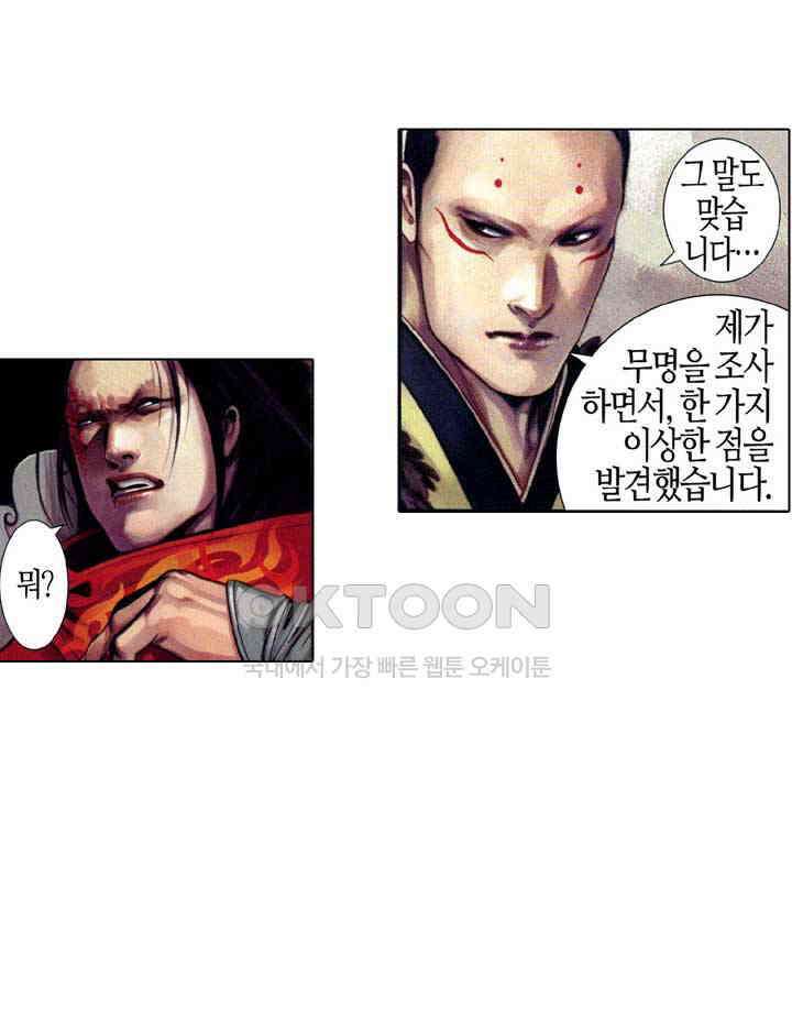 풍운 637화 상환 28