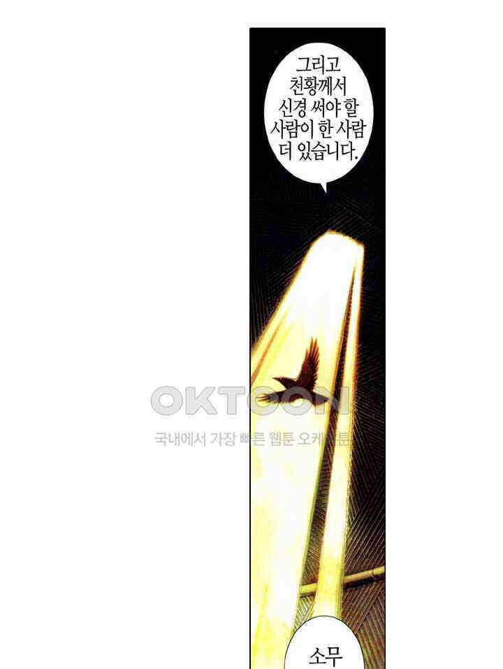 풍운 637화 상환 32