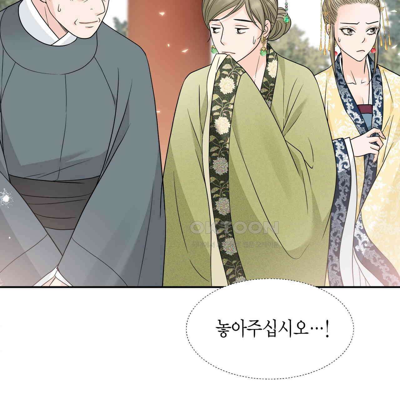 꽃은 밤을 걷는다 33화 10