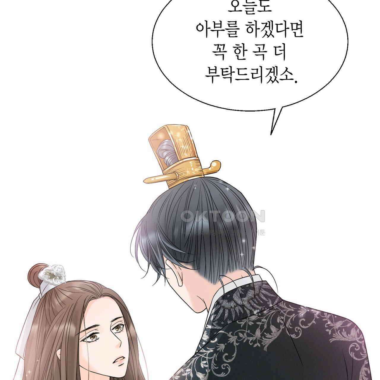 꽃은 밤을 걷는다 33화 20
