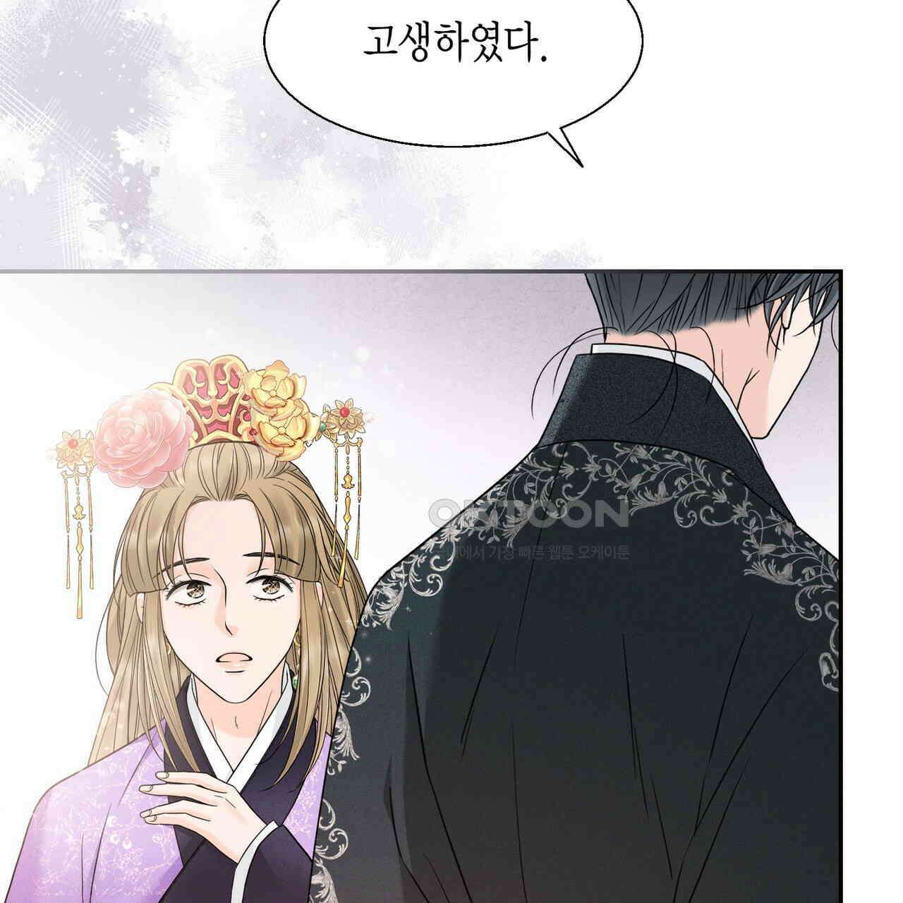 꽃은 밤을 걷는다 33화 26