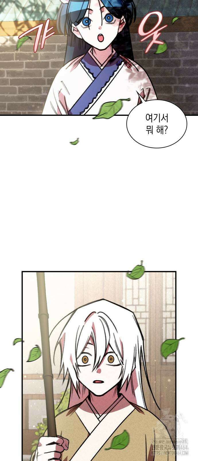 남궁세가 비인격 20화 5