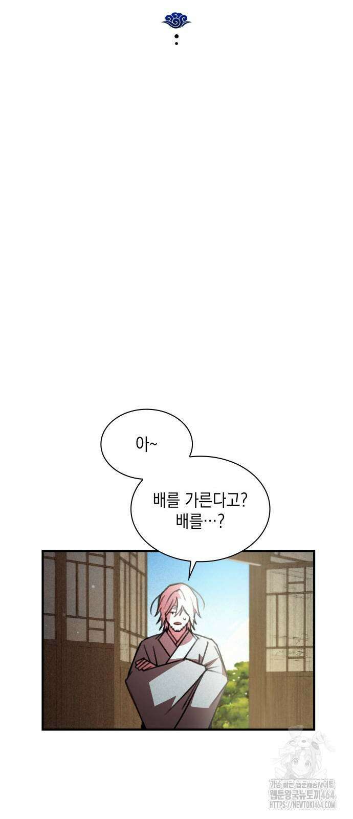 남궁세가 비인격 20화 7