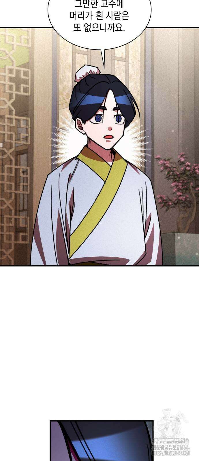 남궁세가 비인격 20화 10