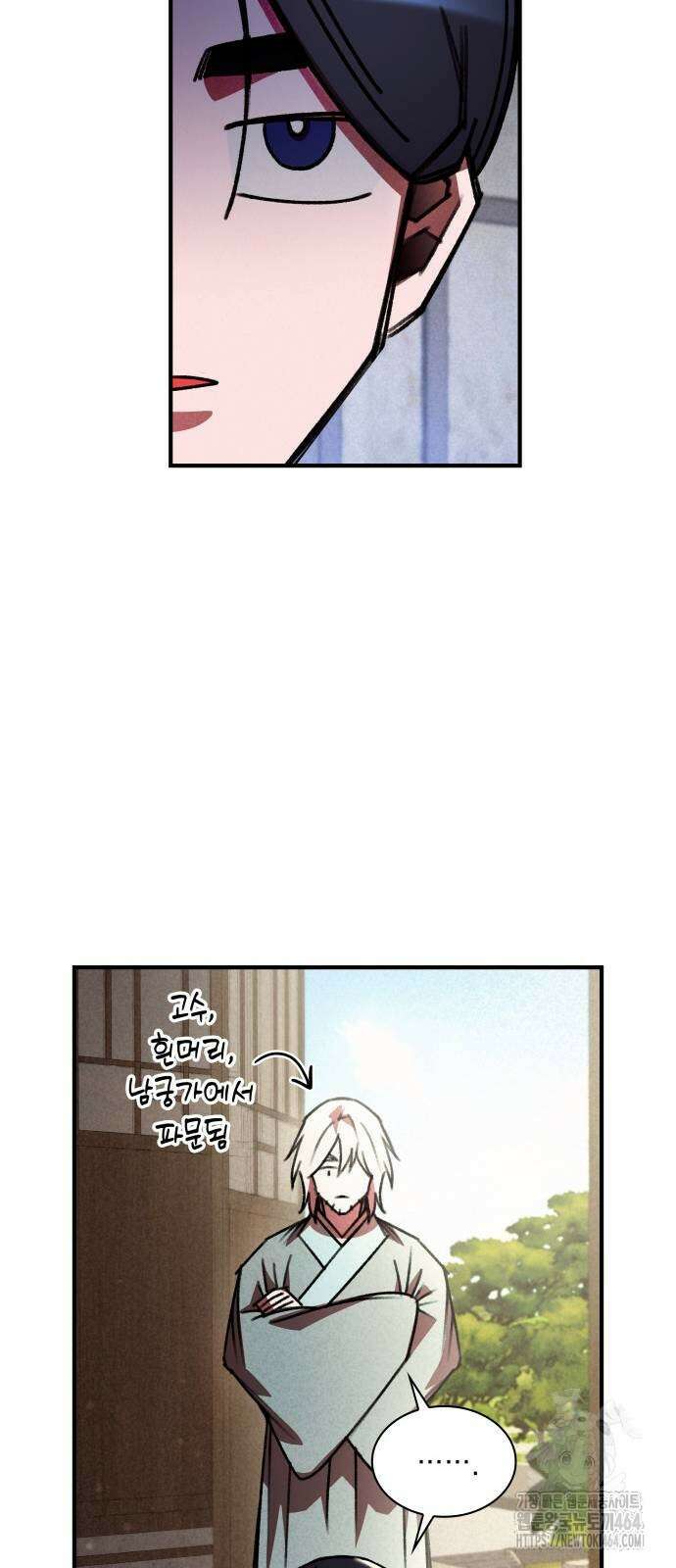 남궁세가 비인격 20화 11