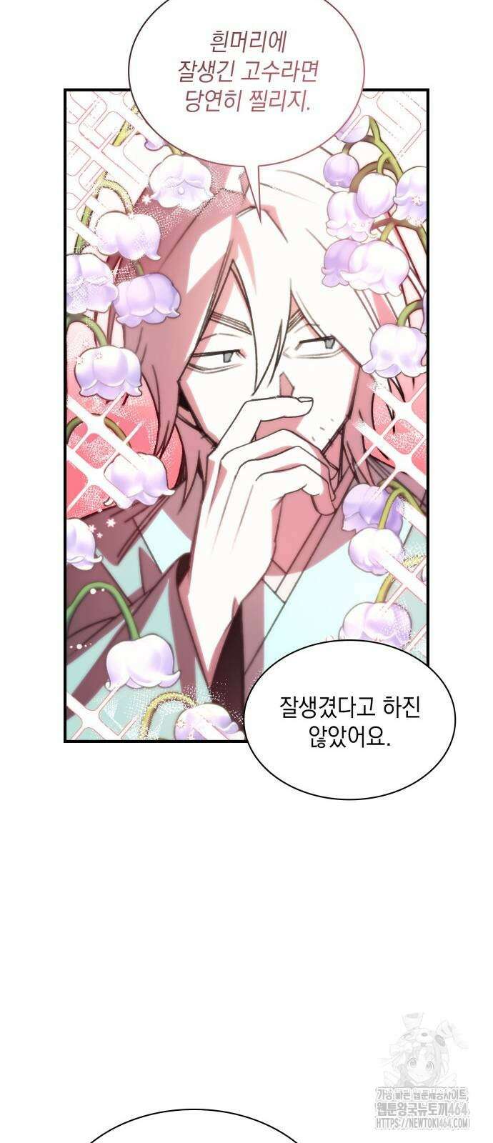 남궁세가 비인격 20화 14
