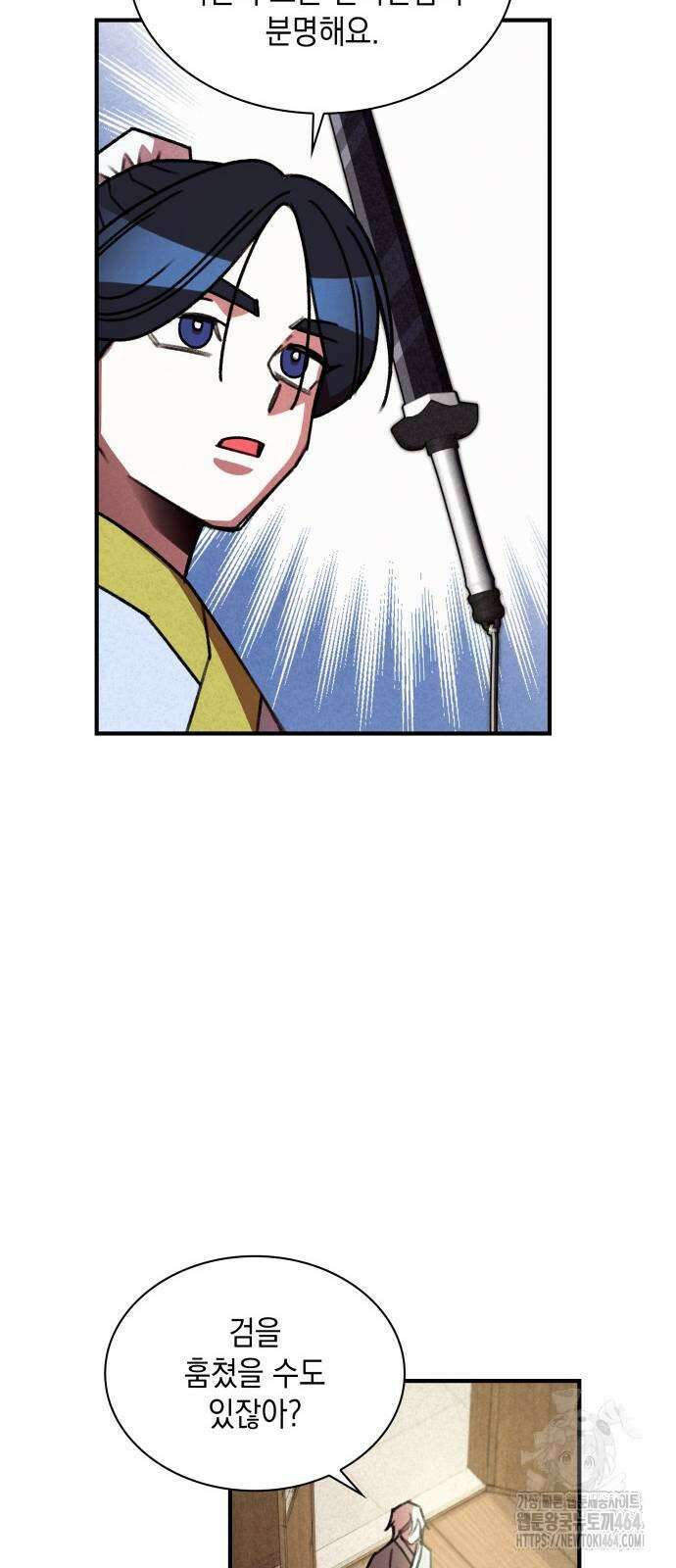 남궁세가 비인격 20화 16