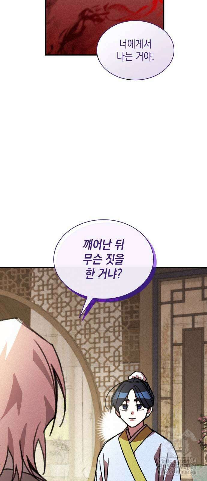 남궁세가 비인격 20화 21
