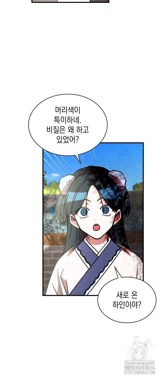 남궁세가 비인격 20화 24