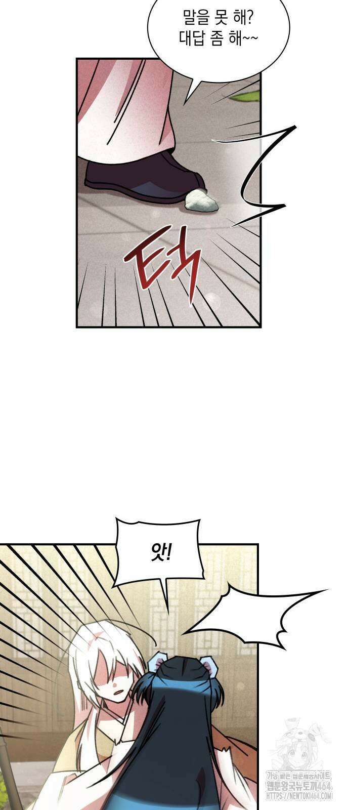 남궁세가 비인격 20화 26