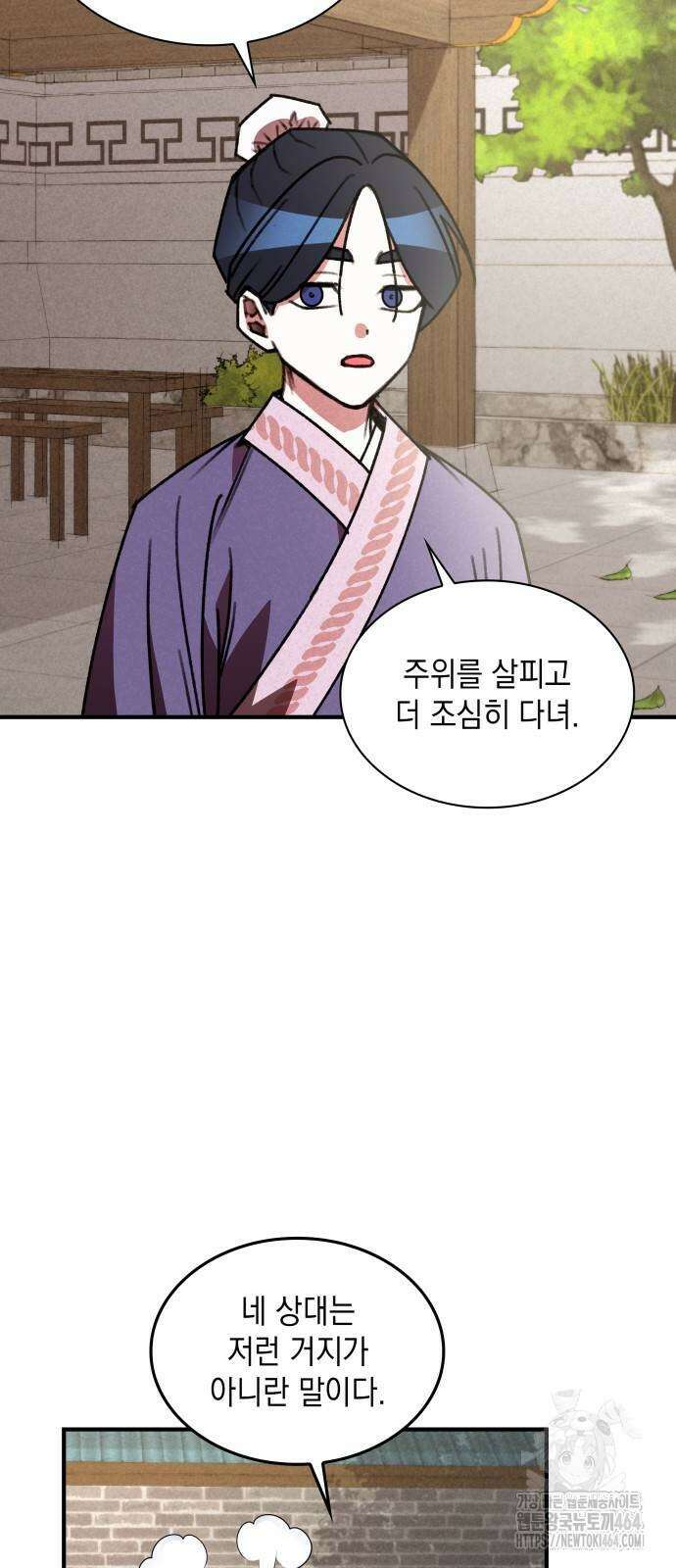 남궁세가 비인격 20화 32