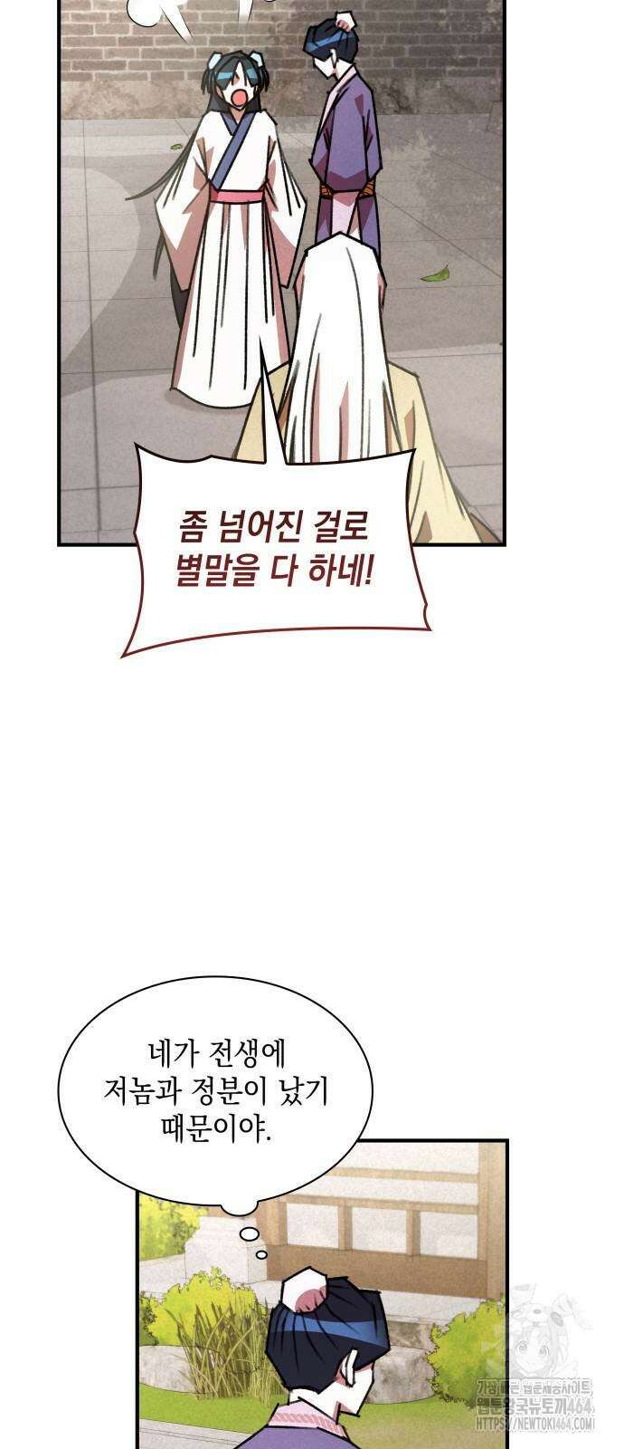 남궁세가 비인격 20화 33