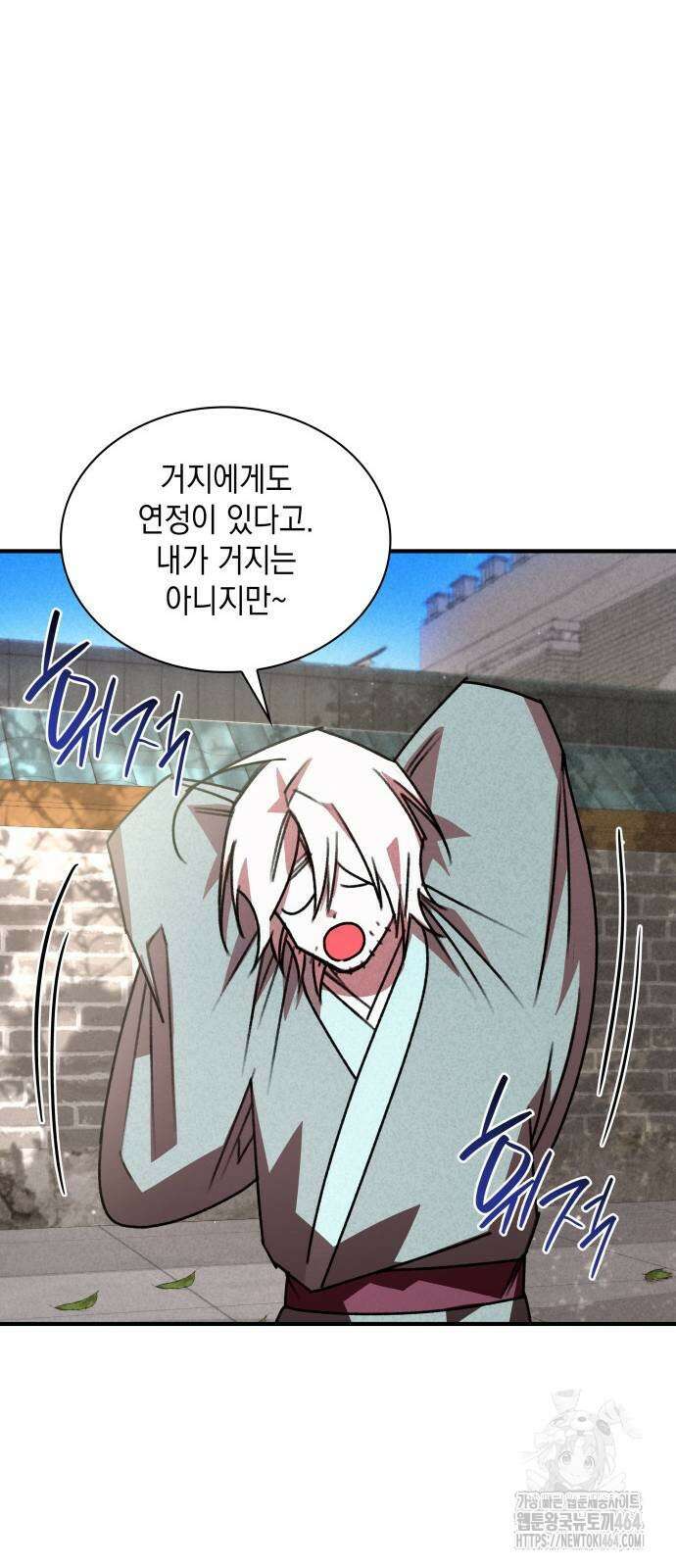 남궁세가 비인격 20화 36