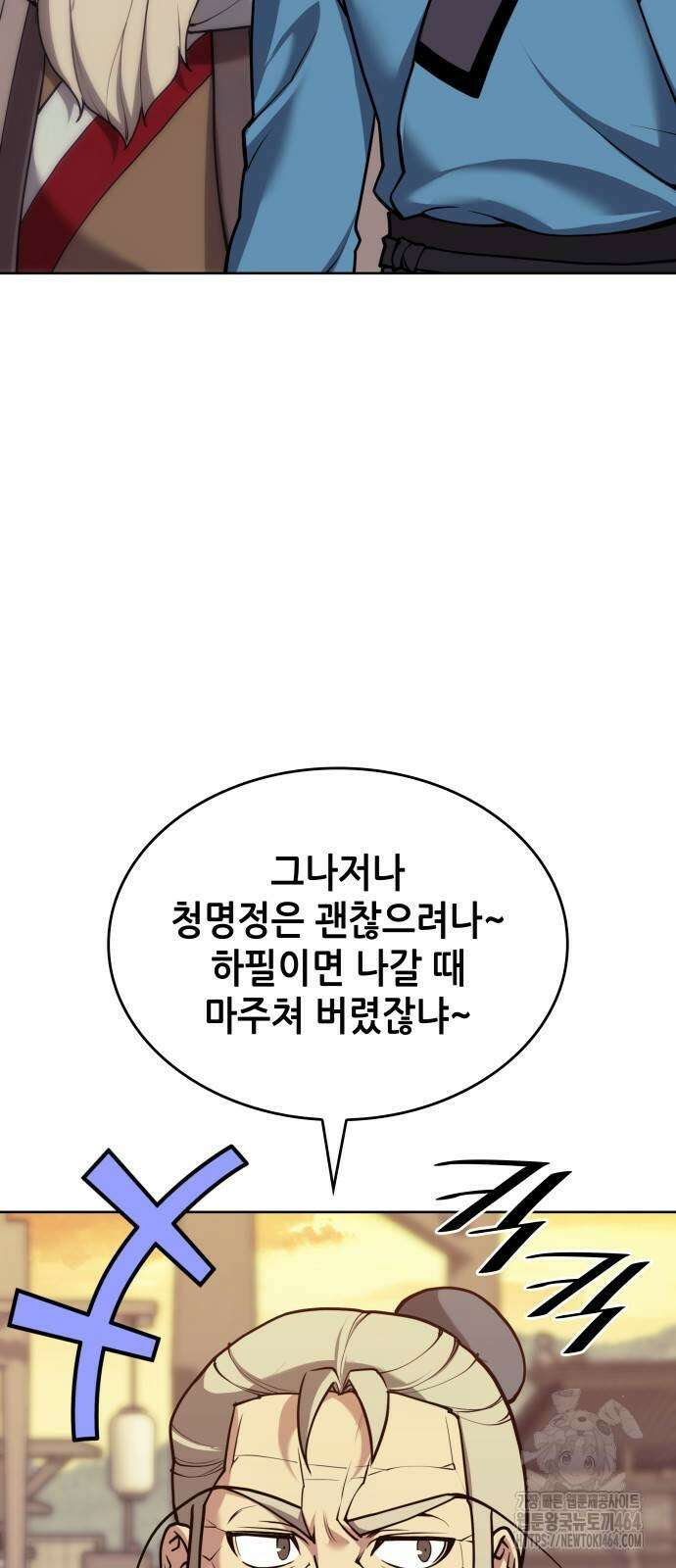 낙향문사전 2부 169화 3