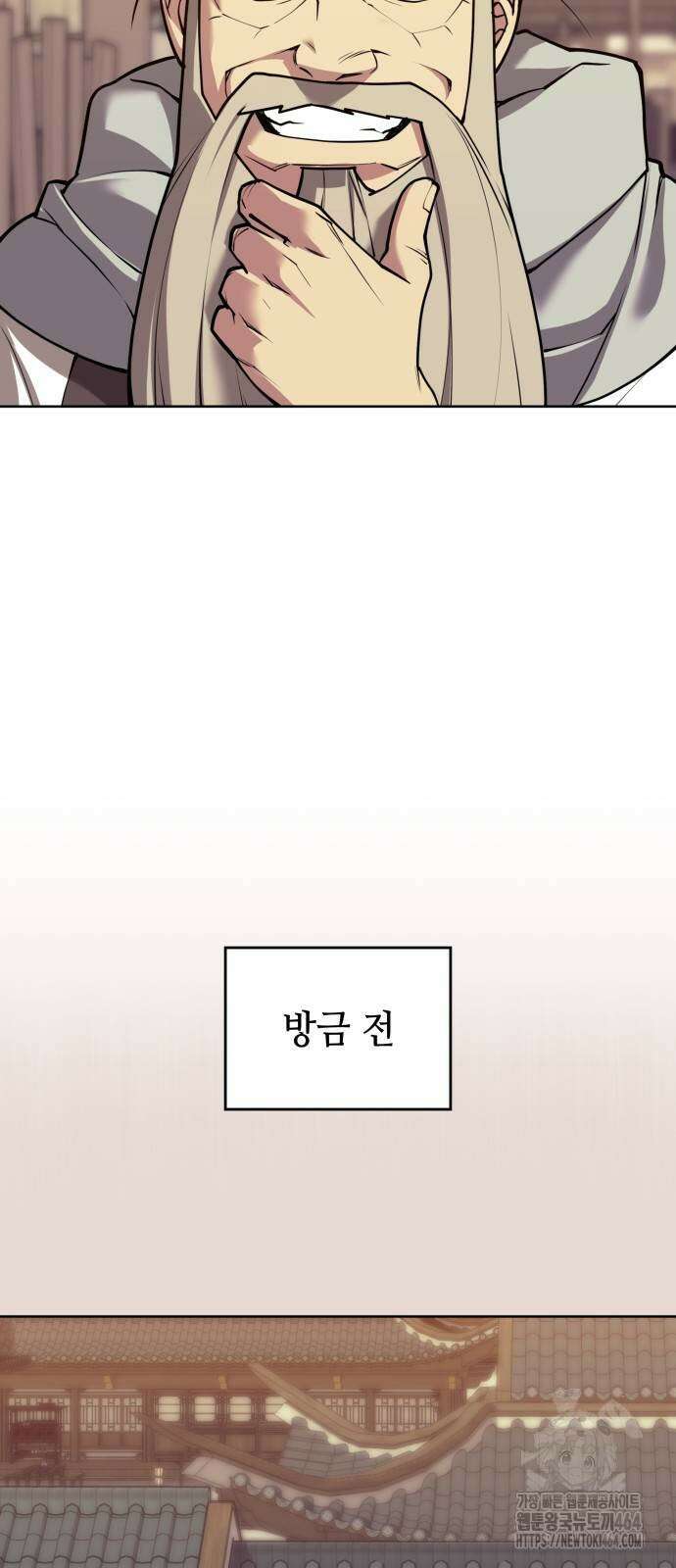 낙향문사전 2부 169화 4