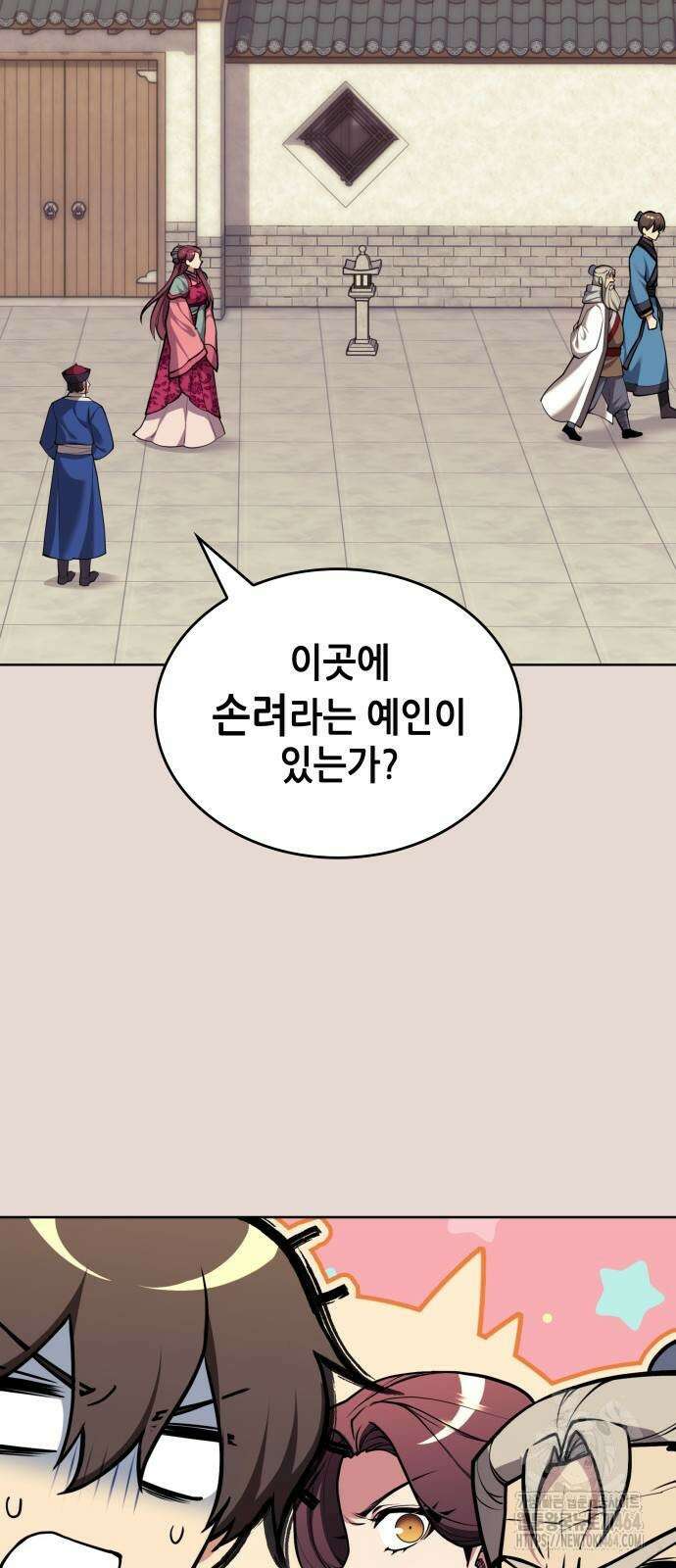 낙향문사전 2부 169화 5